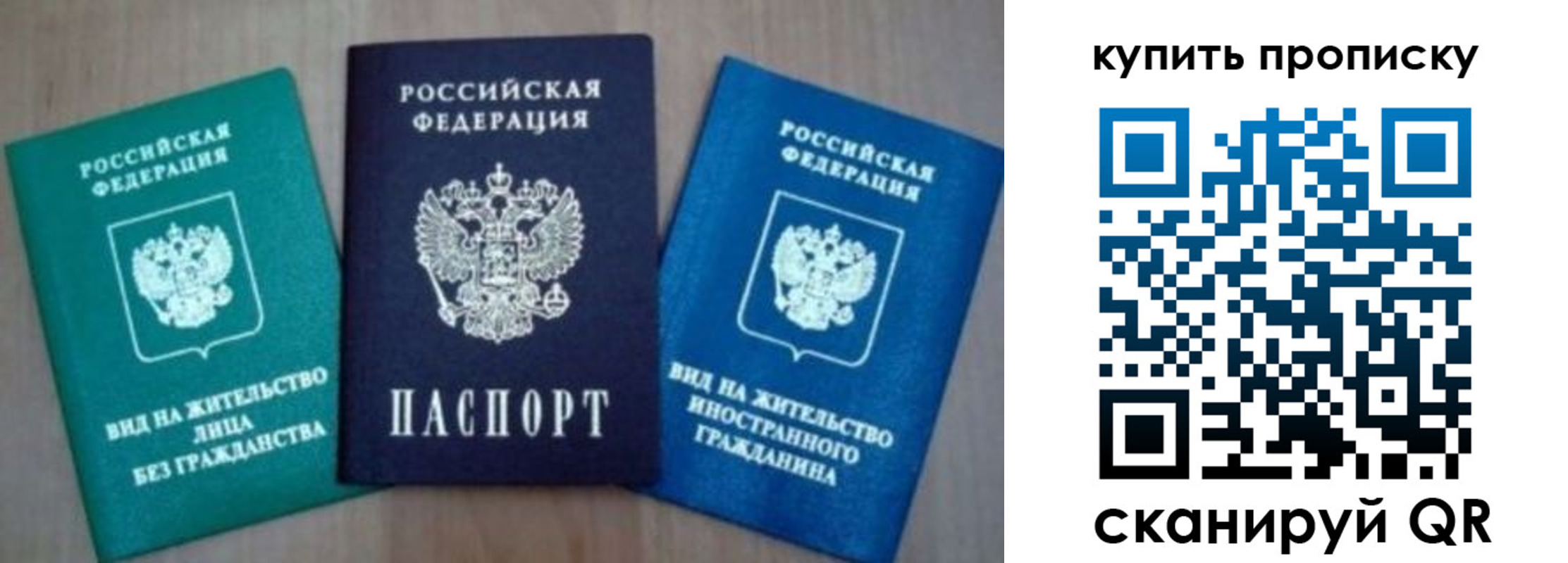 прописка для школы в Алтае