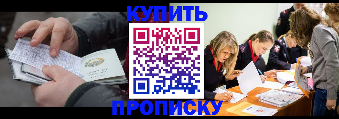 миграционный учет в Алтае