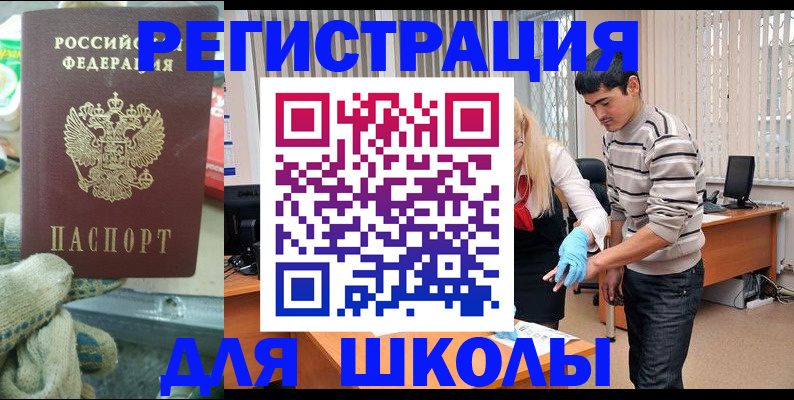 временная регистрация поиск в Алтае