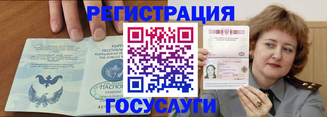 прописка для военкомата в Алтае