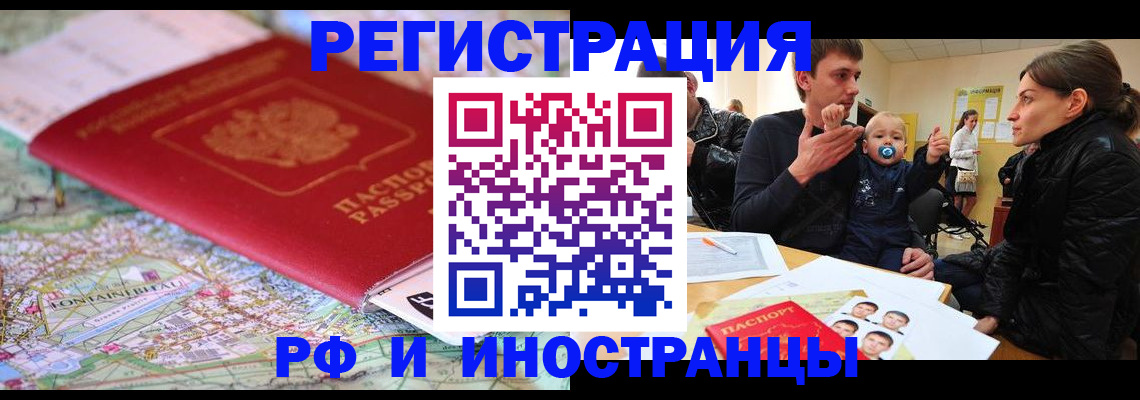 пропишу в квартире в Алтае