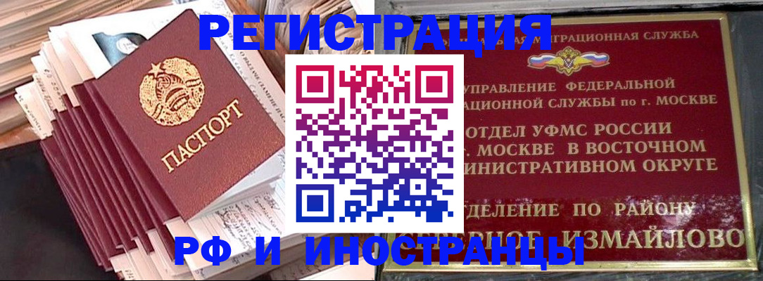 пропишу в квартире в Алтае